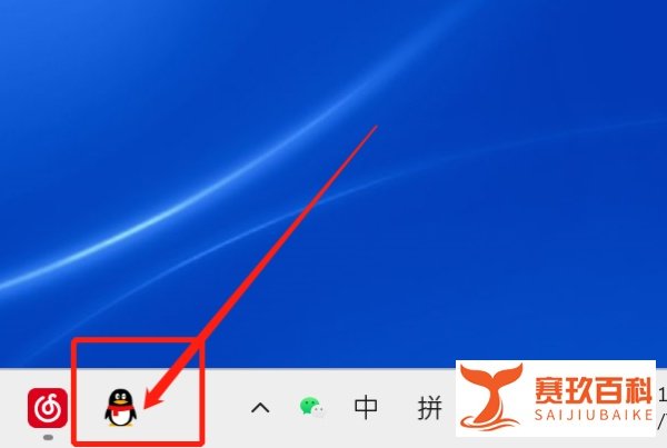 QQ系统消息怎么查看？