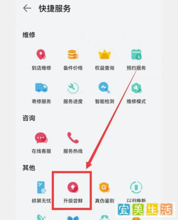 华为手机没有收到“升级推送”？如何升级鸿蒙3.0正式版？