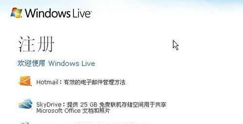 怎样注册msn账号