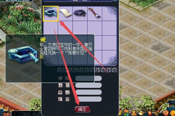 梦幻笔墨纸砚怎么得的?
