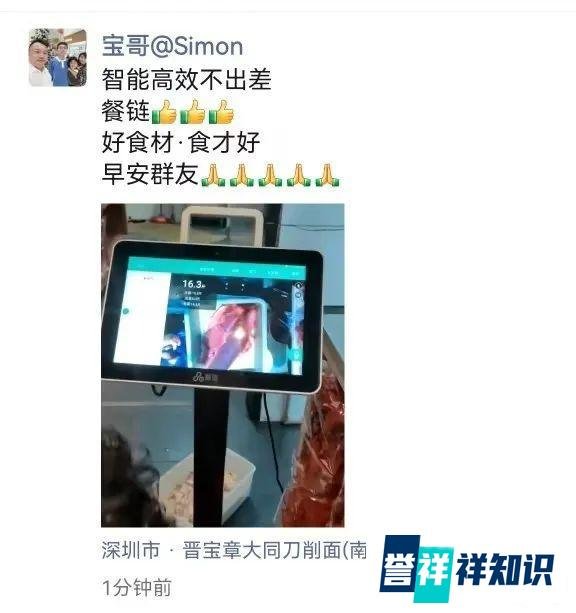 晋宝章：借力数字化供应链，打好新时代连锁餐企持久战