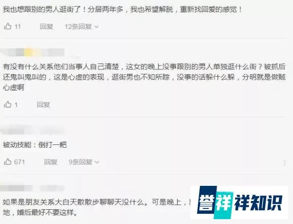 女人与陌生男子逛公园，被丈夫发现——出轨，是谁的错