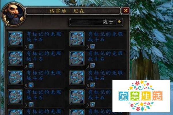 WOW无暇战斗石怎么获得