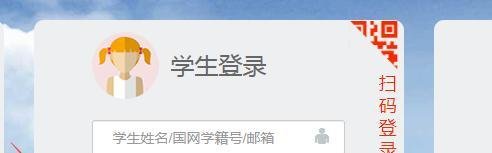 牡丹江教育云空间怎么注册登录