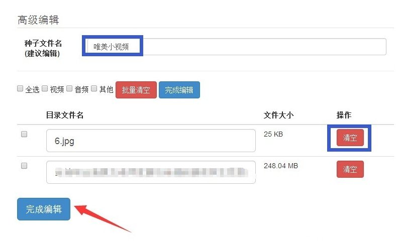 为什么网络连接正常但是迅雷BT种子解析不了一直处于“寻找资源”状态？