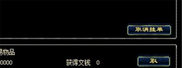 QQ华夏如何获得文钱？