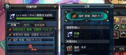 dnf副职业怎么用