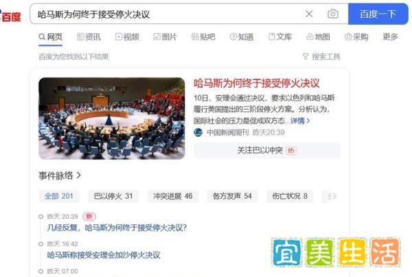 哈马斯为何终于接受停火决议
