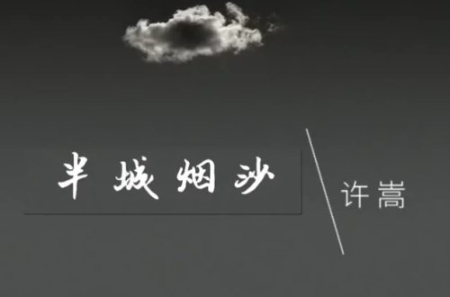 十大中国风歌曲排行榜