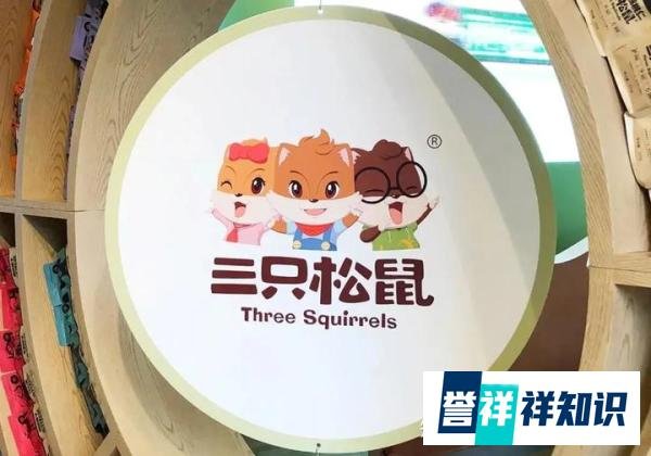 三只松鼠前高管偷卖公司废纸箱,获利34万元被判刑