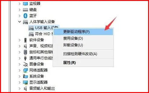 跟这台计算机连接的前一个USD设备工作不正常