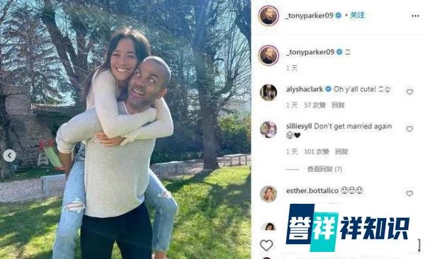 40岁NBA球星帕克:前妻很貌美，已离婚两次，如今又交往小10岁女友