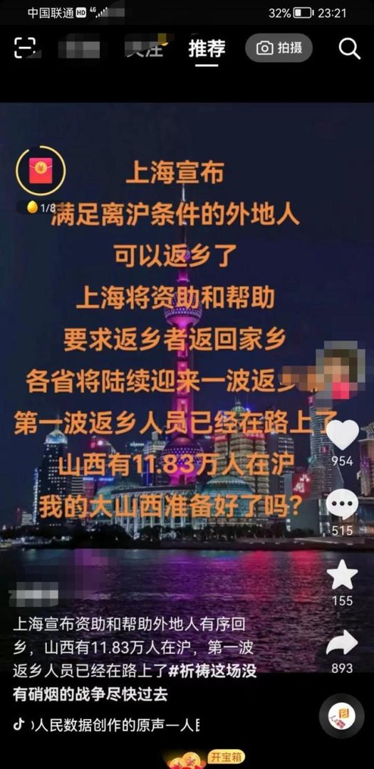 上海鼓励外地人返乡是真的吗?不要断章取义