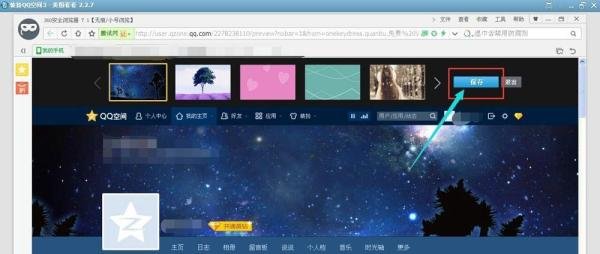 没开通黄钻怎样装扮空间