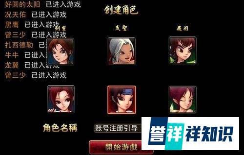 175ha神仙道手机版注册、创建、绑定全程解析