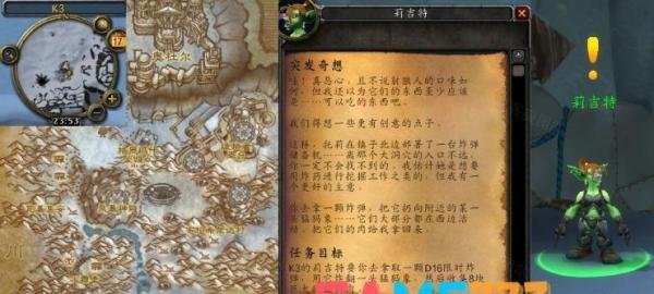 魔兽世界怀旧服wlk突发奇想任务完成攻略-突发奇想任务怎么做? wow突发奇想
