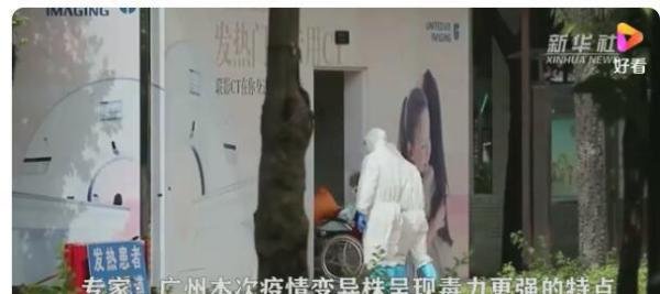广州本次疫情变异株毒力更强 这是咋情况？