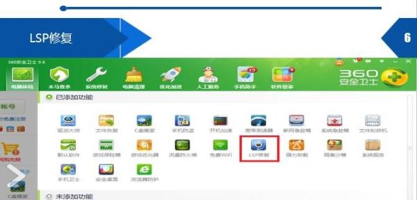 由于网络问题无法进入房间怎么办