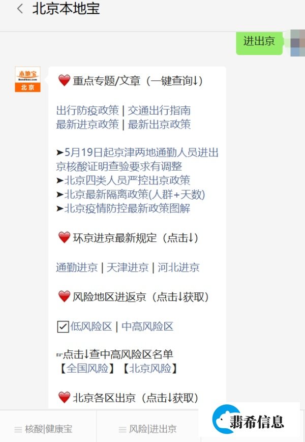 廊坊进京最新政策一览