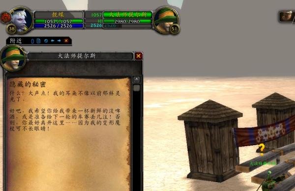怀旧服任务隐藏的秘密大法师提尔斯在哪里？
