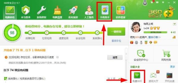 手机如何上网不但免费而且不用流量