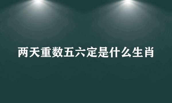 白玉堂皇宫偷米,马到功程万事通 猜生肖