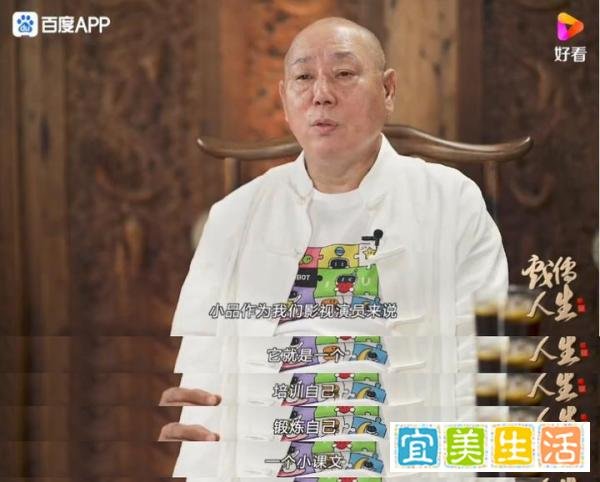 李成儒《戏儒人生》耿直开炮:港式喜剧不高级,会演哭戏也不稀奇