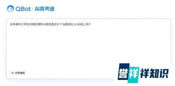腾讯悄悄出了首个高考 Agent「AI高考通」,考生和家长必看