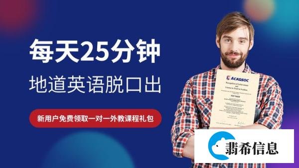 深圳英语培训机构哪个好一点