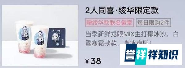 原神喜茶联动套餐奖励及价格介绍