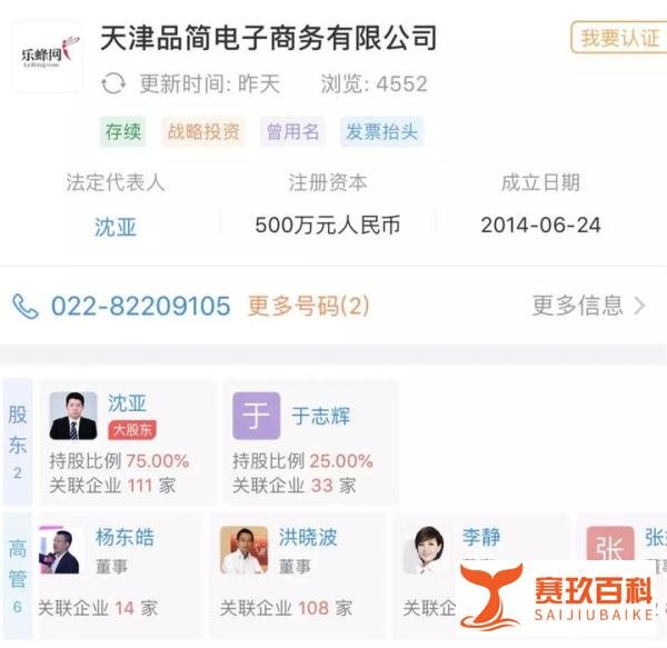 又一知名网站将停止运营!其由主持人李静创立，曾是“为自己代言”的陈欧最看重的对手， 如今却…