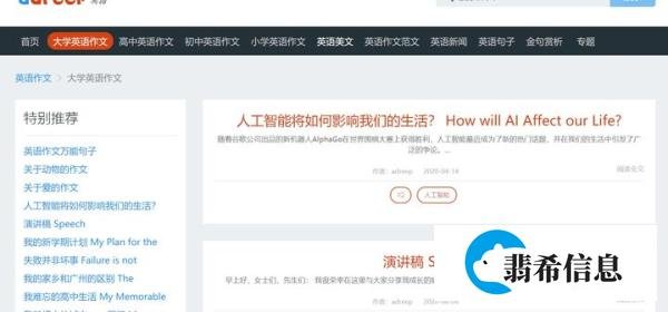 考研、英语学习要用到的网站