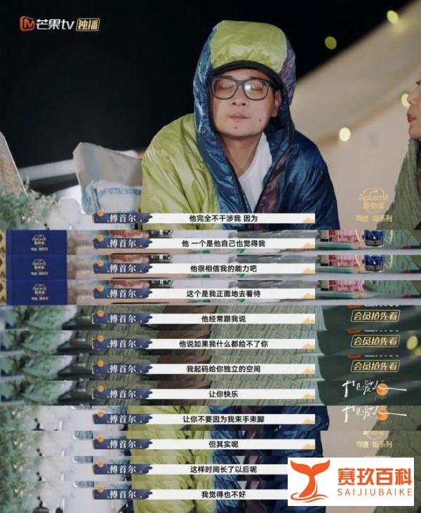 傅首尔离婚了?女强男弱的婚姻太让人窒息?