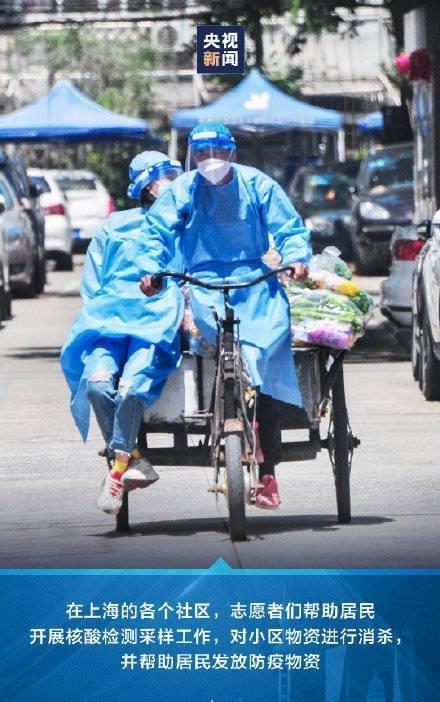 谢谢每个平凡的守沪者 这是咋情况？