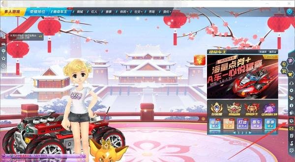 QQ飞车精灵怎么幻化