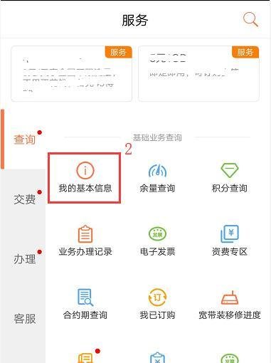 中国联通星粉卡介绍