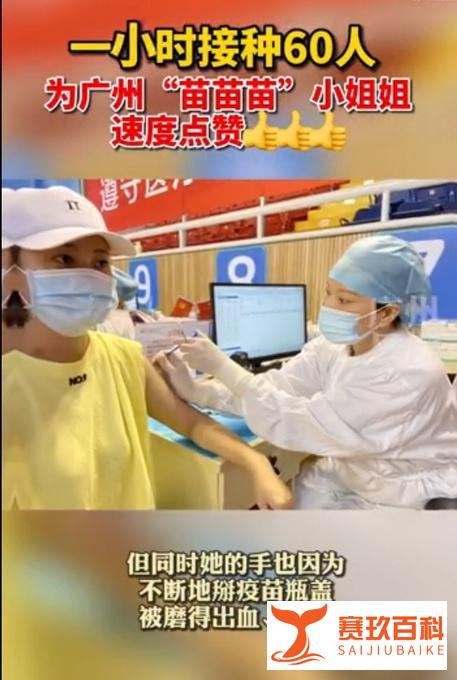 1小时为60人打疫苗 护士手磨出血 这是咋情况?
