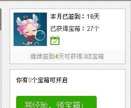 怎么增加百度财富值