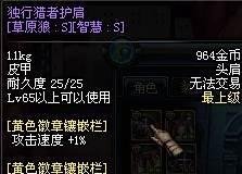 dnf合成魔法封印装备攻略