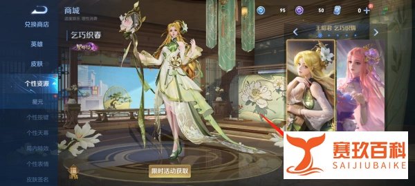 王者荣耀个性祈愿币界面在哪