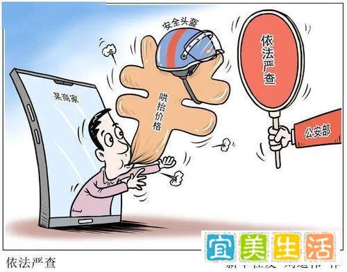 小小头盔涨价掀波澜，既非市场失灵，也非口罩涨价可比