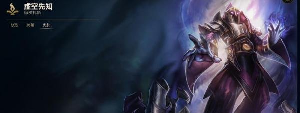 LOL马尔扎哈天赋和符文推荐