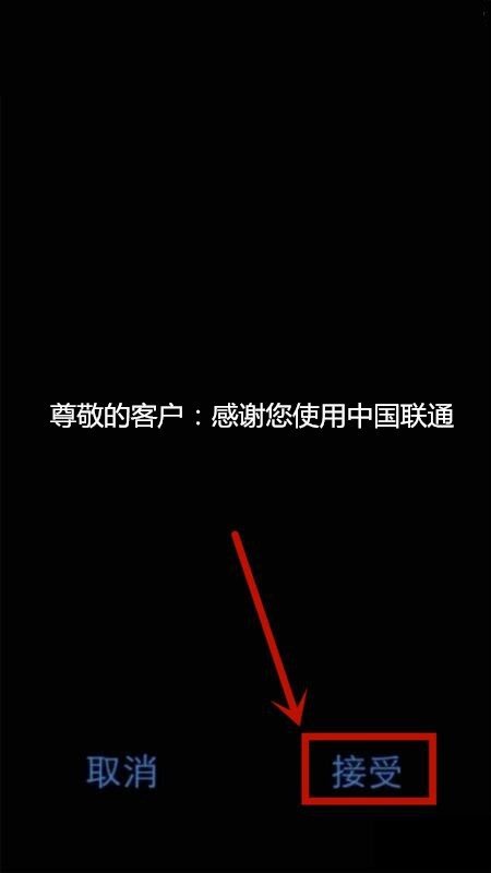 iphone的facetime和imessage 一直显示“正在等待激活”