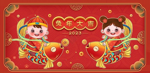 2023年兔年拜年图片