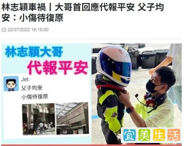 政事堂:台湾艺人林志颖弟弟低调透露哥哥病情:今天相对稳定