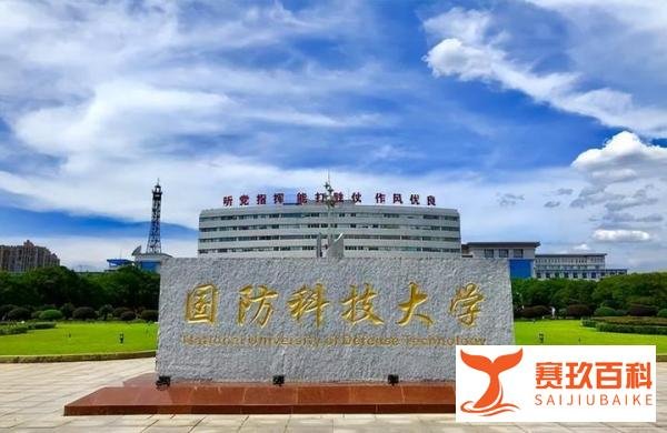 辟谣！状元集体放弃清华北大？国防科大回应：绝大多数内容不真实