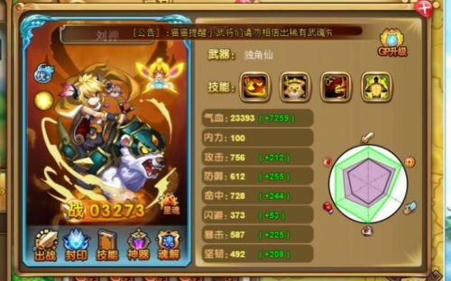 神将世界孙策配招攻略 神将世界孙策技能搭配