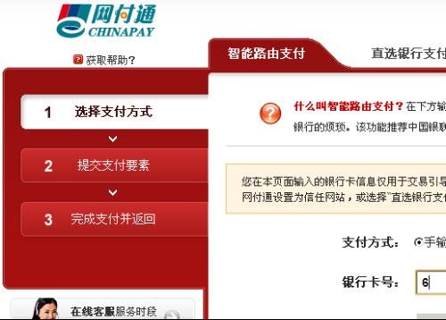 网付通的介绍