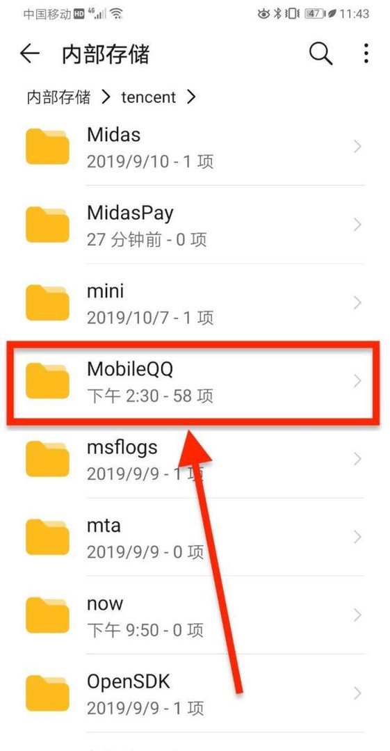 手机QQ上接收的语音消息保存在手机文件夹位置