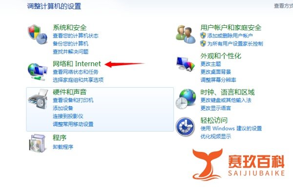 win7无线局域网建立与文件共享